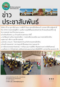 เข้าสอนเสริมและให้ความรู้วิชาการสหกรณ์ ณ โรงเรียนเพียงหลวง ... พารามิเตอร์รูปภาพ 1